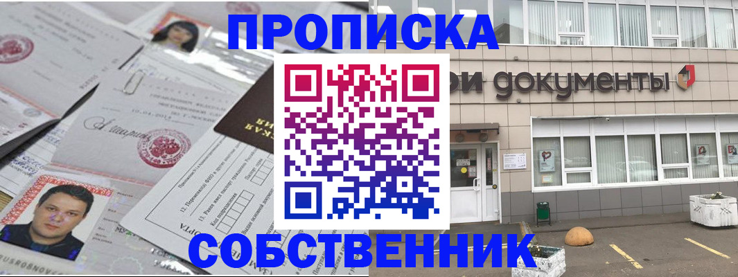 где прописаться в Далматово