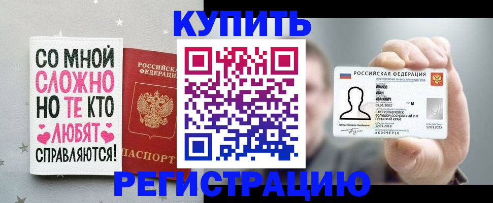 где прописаться в Далматово