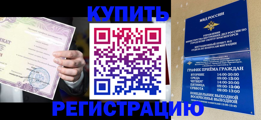 временная регистрация собственник в Далматово