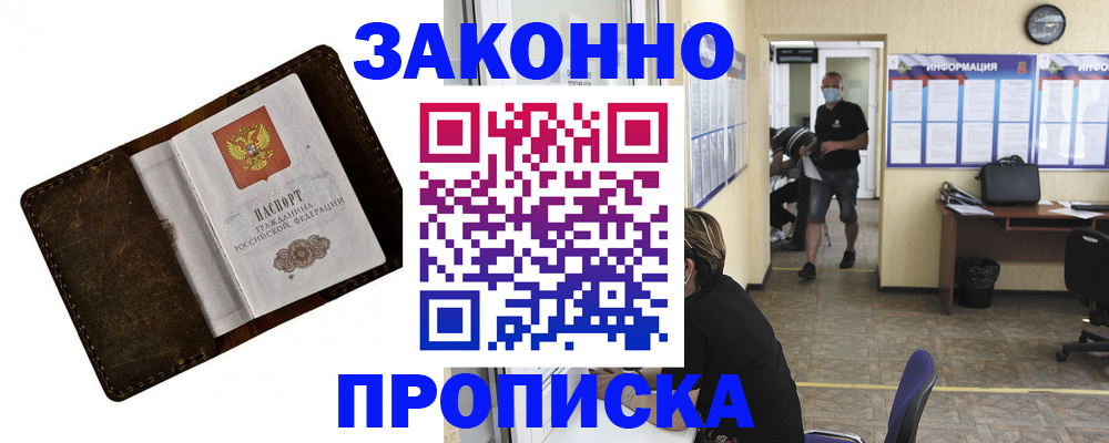 прописка поиск в Далматово