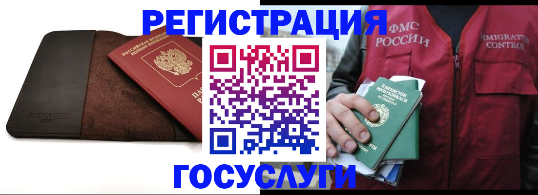 временная регистрация для всех в Далматово