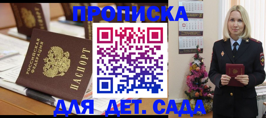 прописка гарантия в Далматово