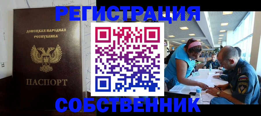 прописка для кредита в Далматово