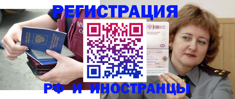 прописка в квартире в Далматово