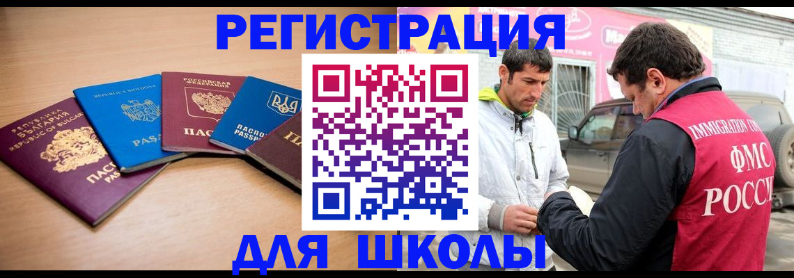 прописка в Далматово