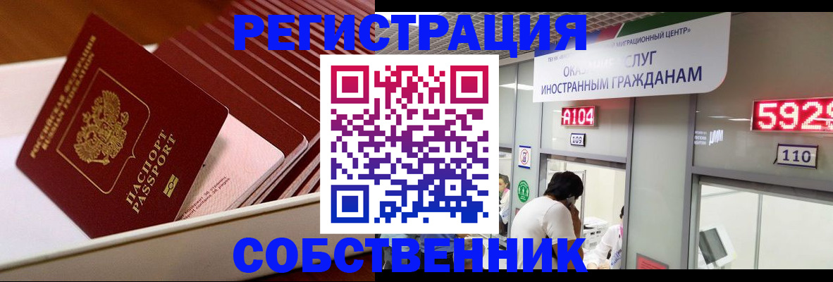 временная регистрация госуслуги в Далматово