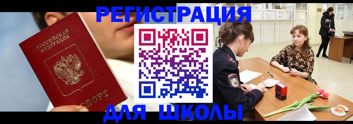 временная регистрация гарантия в Далматово